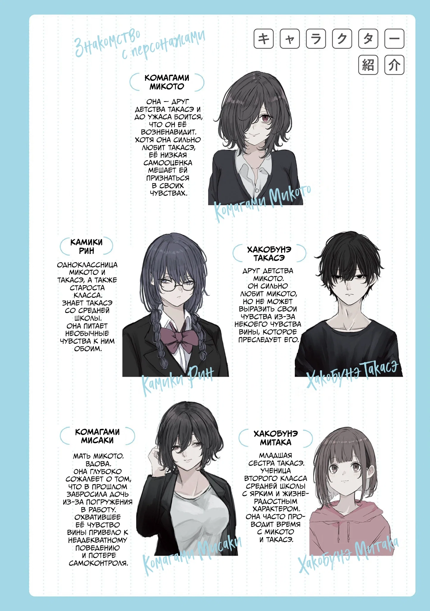 Манга Микото-чан не хочет, чтобы ее ненавидели! - Глава 16 Страница 6