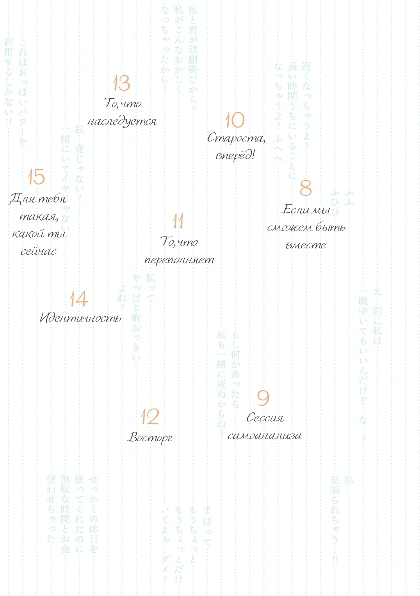 Манга Микото-чан не хочет, чтобы ее ненавидели! - Глава 16 Страница 5