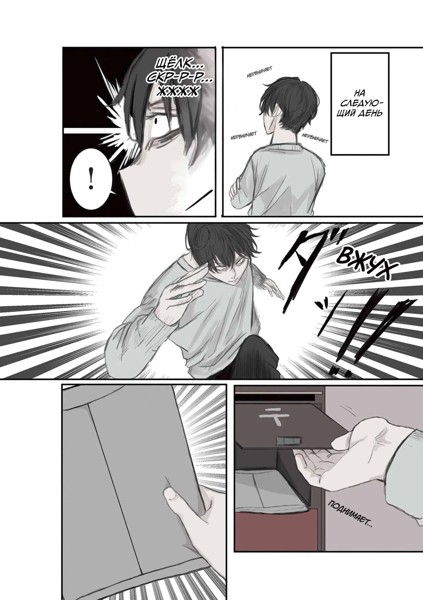 Манга Микото-чан не хочет, чтобы ее ненавидели! - Глава 15 Страница 2