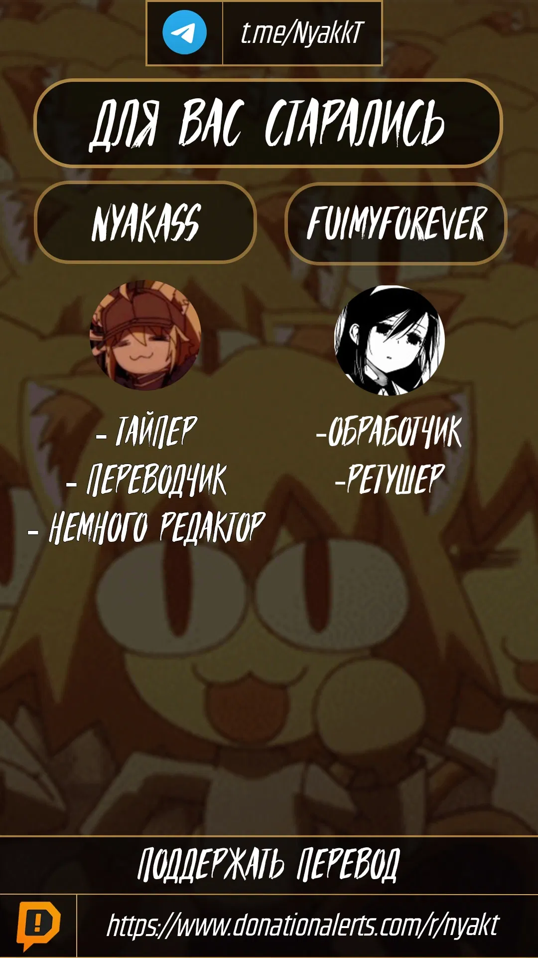 Манга Микото-чан не хочет, чтобы ее ненавидели! - Глава 20 Страница 7