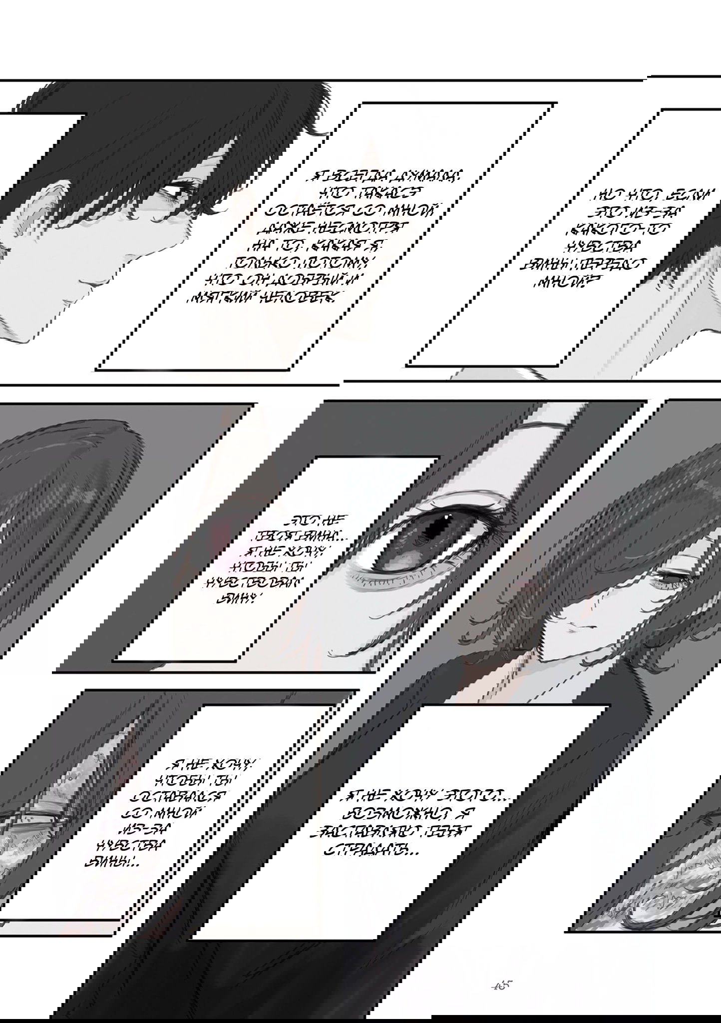 Манга Микото-чан не хочет, чтобы ее ненавидели! - Глава 35 Страница 3