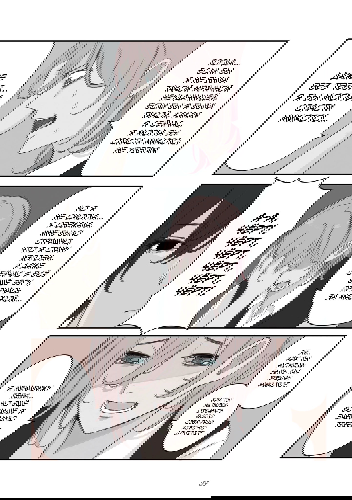 Манга Микото-чан не хочет, чтобы ее ненавидели! - Глава 33 Страница 4