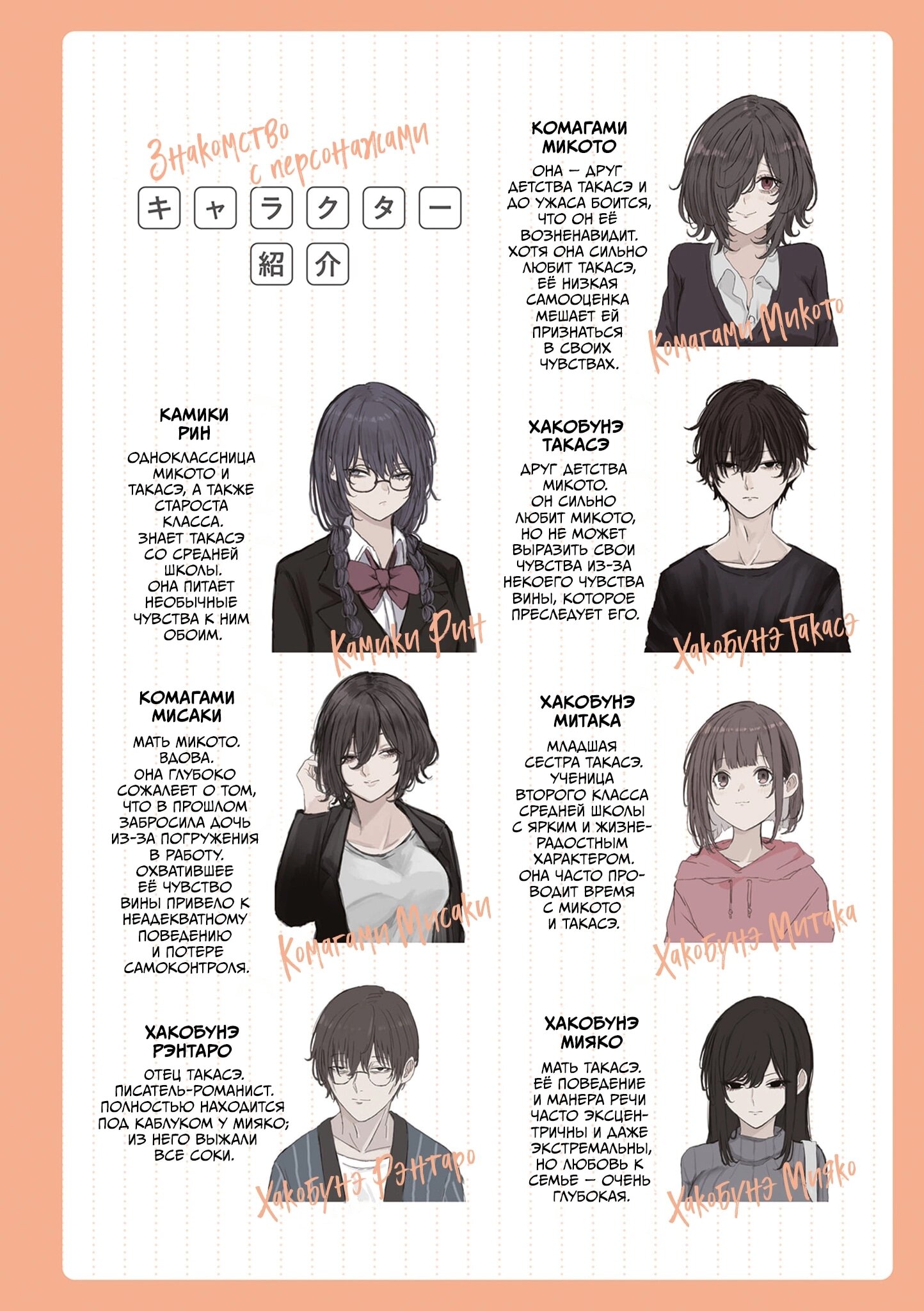 Манга Микото-чан не хочет, чтобы ее ненавидели! - Глава 31 Страница 6