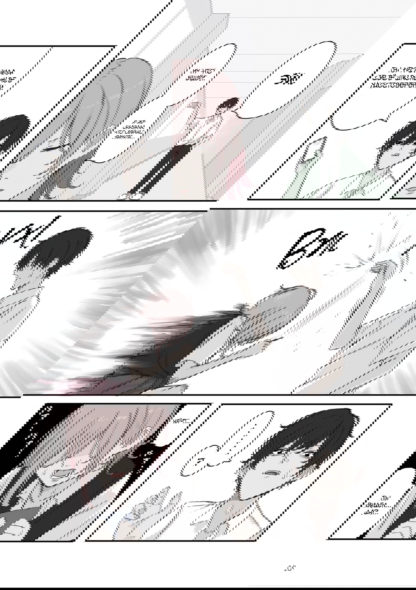 Манга Микото-чан не хочет, чтобы ее ненавидели! - Глава 31 Страница 15