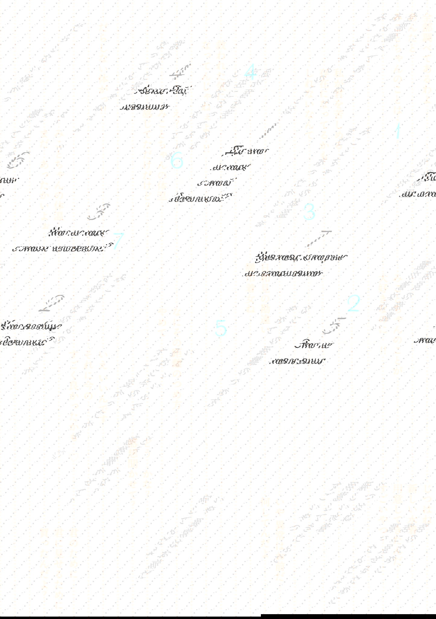 Манга Микото-чан не хочет, чтобы ее ненавидели! - Глава 31 Страница 4