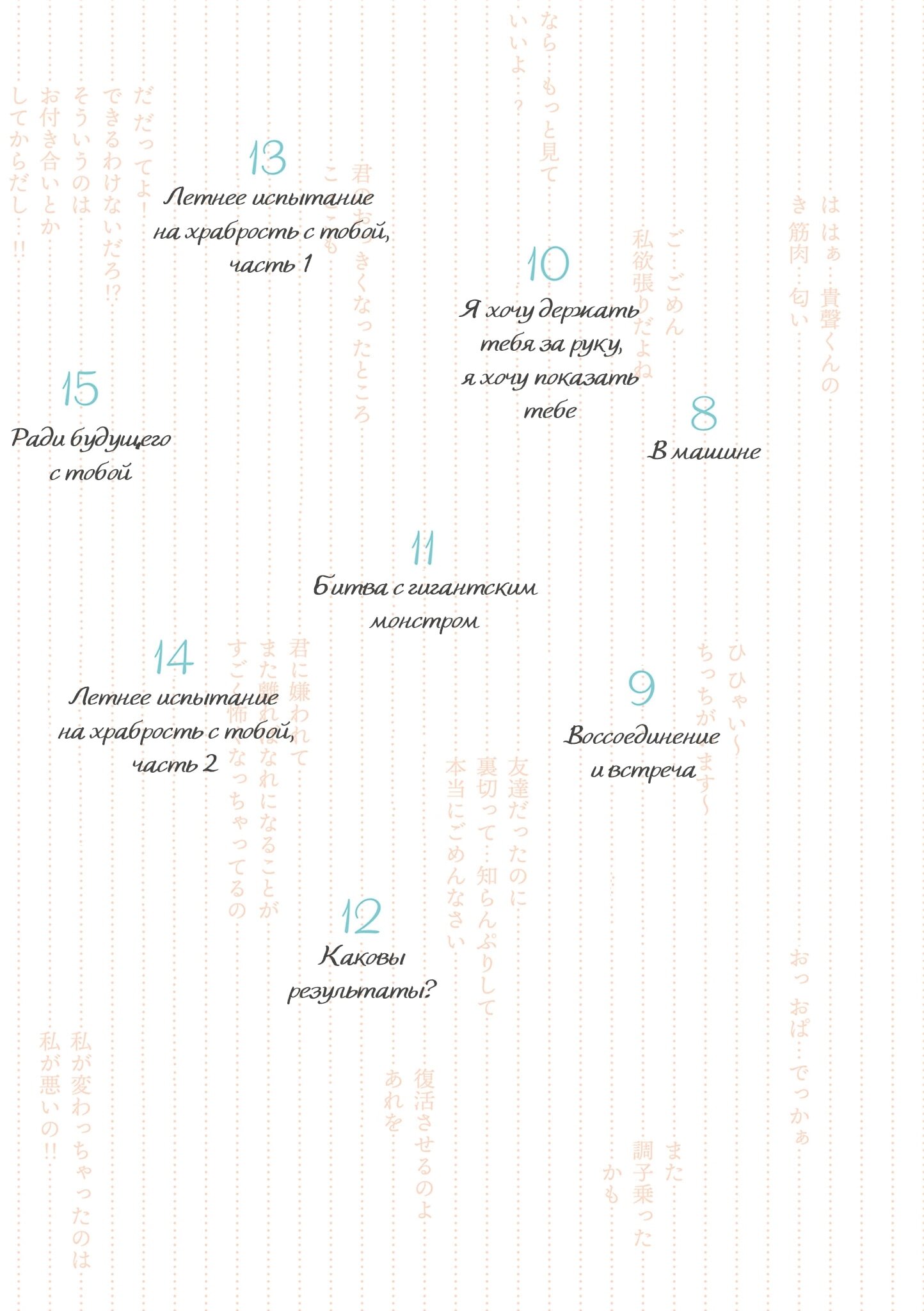 Манга Микото-чан не хочет, чтобы ее ненавидели! - Глава 31 Страница 5