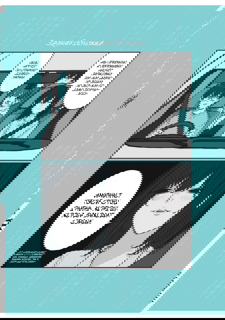 Манга Микото-чан не хочет, чтобы ее ненавидели! - Глава 30.1 Страница 5