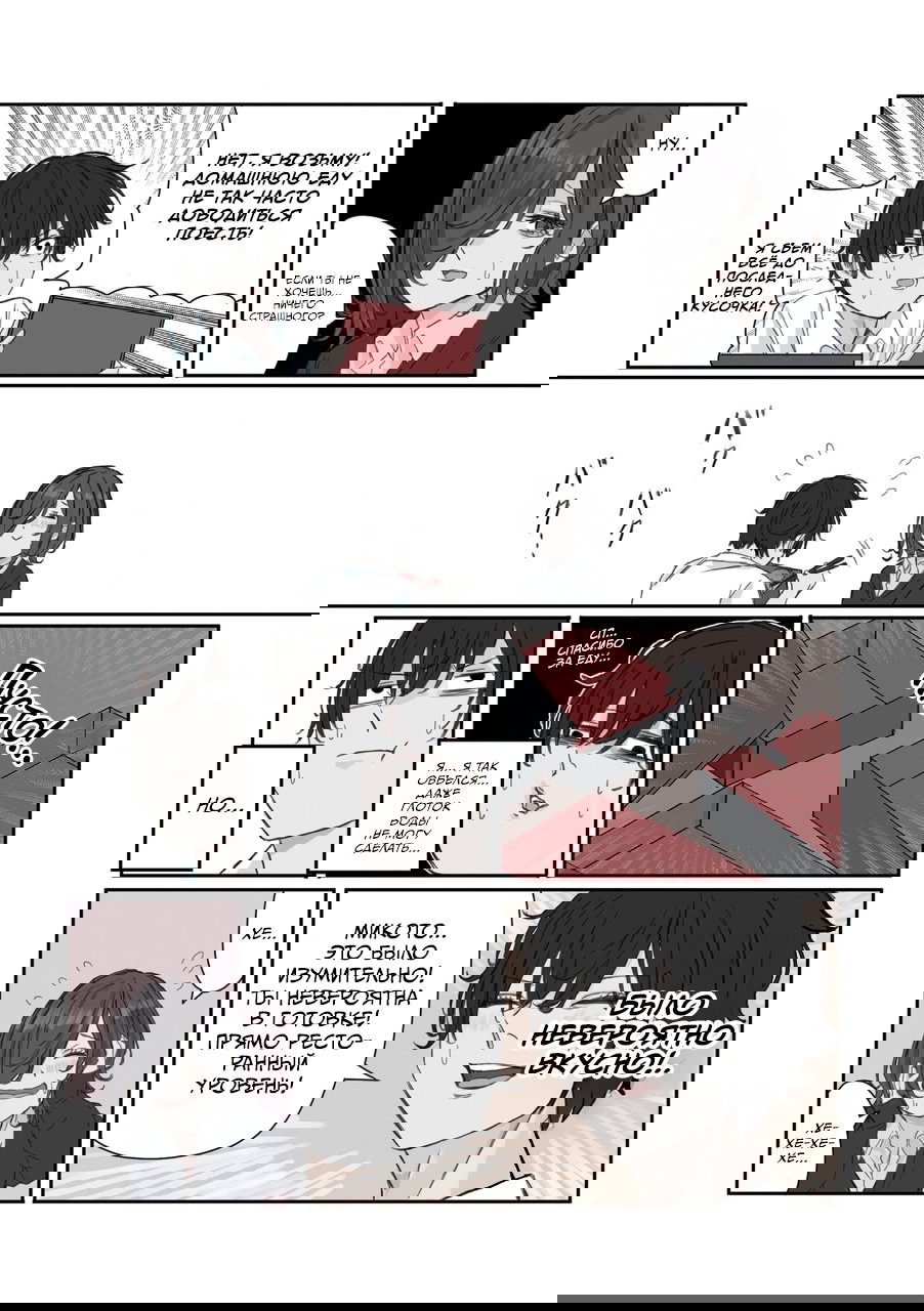 Манга Микото-чан не хочет, чтобы ее ненавидели! - Глава 30 Страница 5