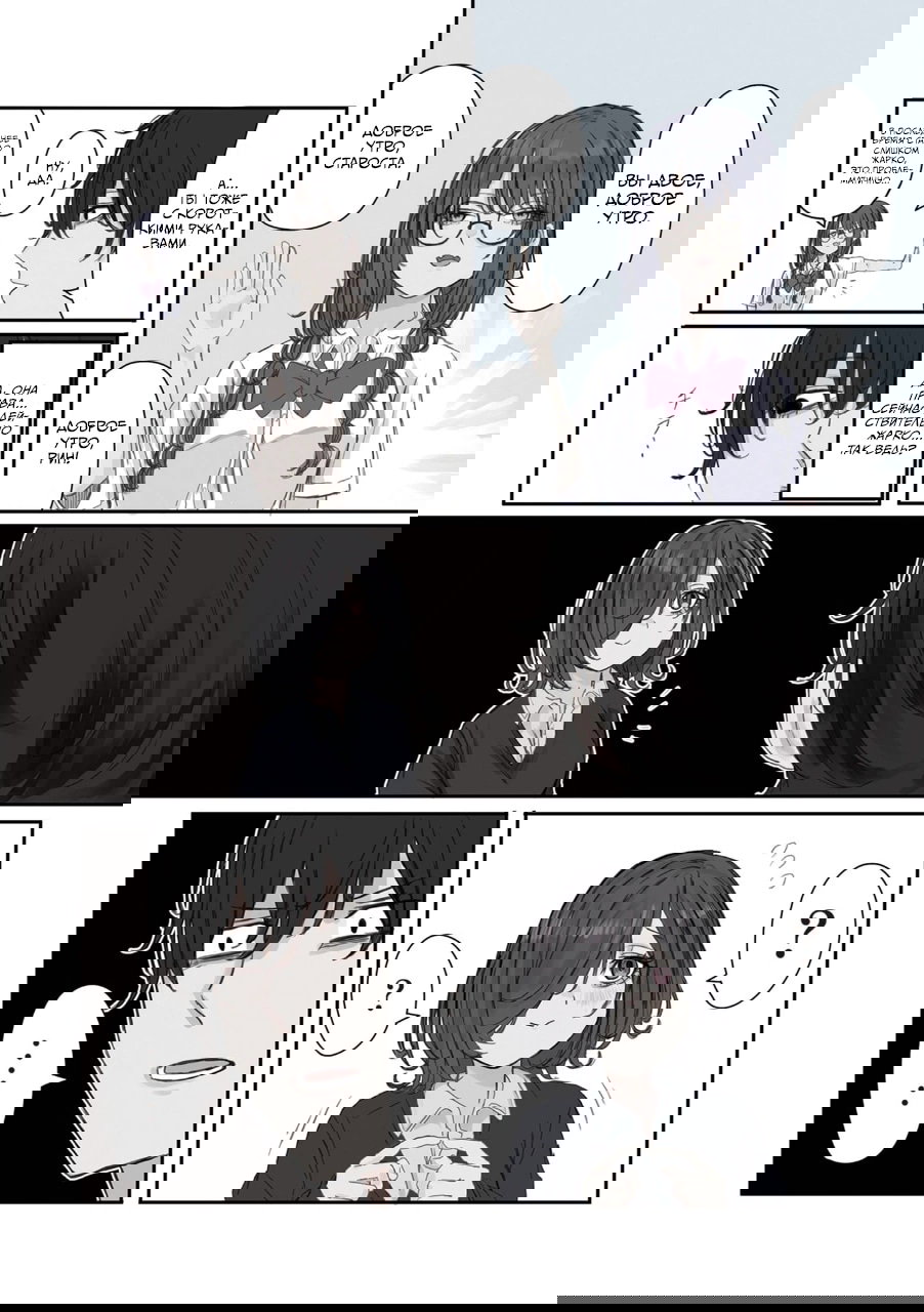 Манга Микото-чан не хочет, чтобы ее ненавидели! - Глава 29 Страница 2