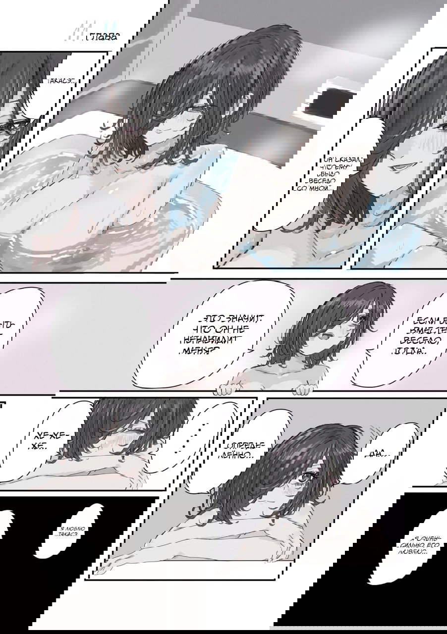 Манга Микото-чан не хочет, чтобы ее ненавидели! - Глава 26 Страница 1