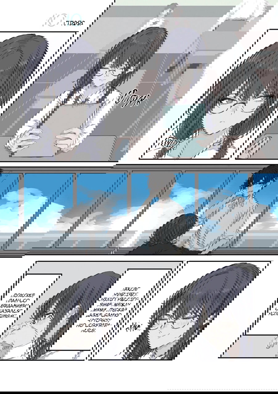 Манга Микото-чан не хочет, чтобы ее ненавидели! - Глава 25 Страница 1