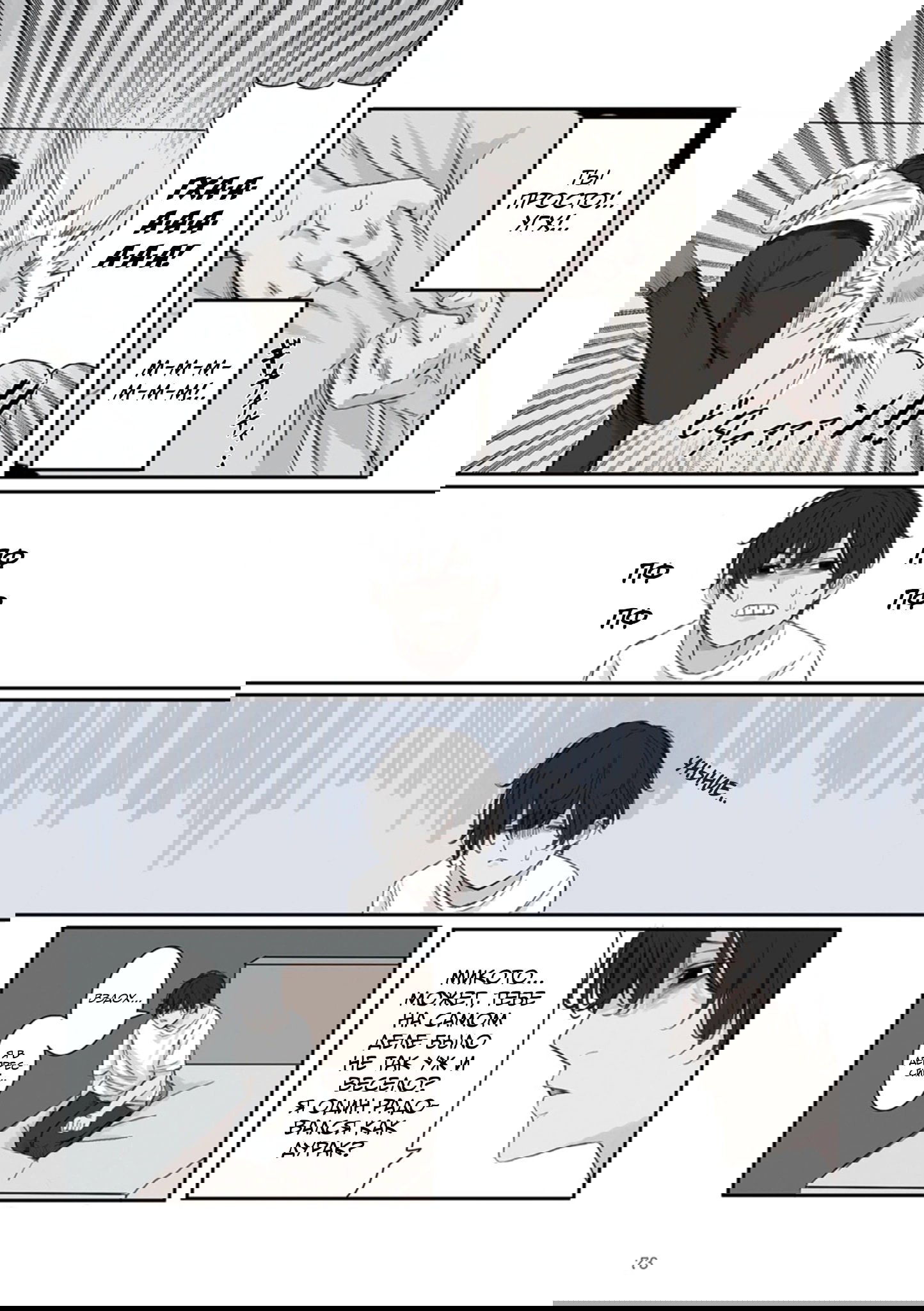 Манга Микото-чан не хочет, чтобы ее ненавидели! - Глава 24 Страница 5