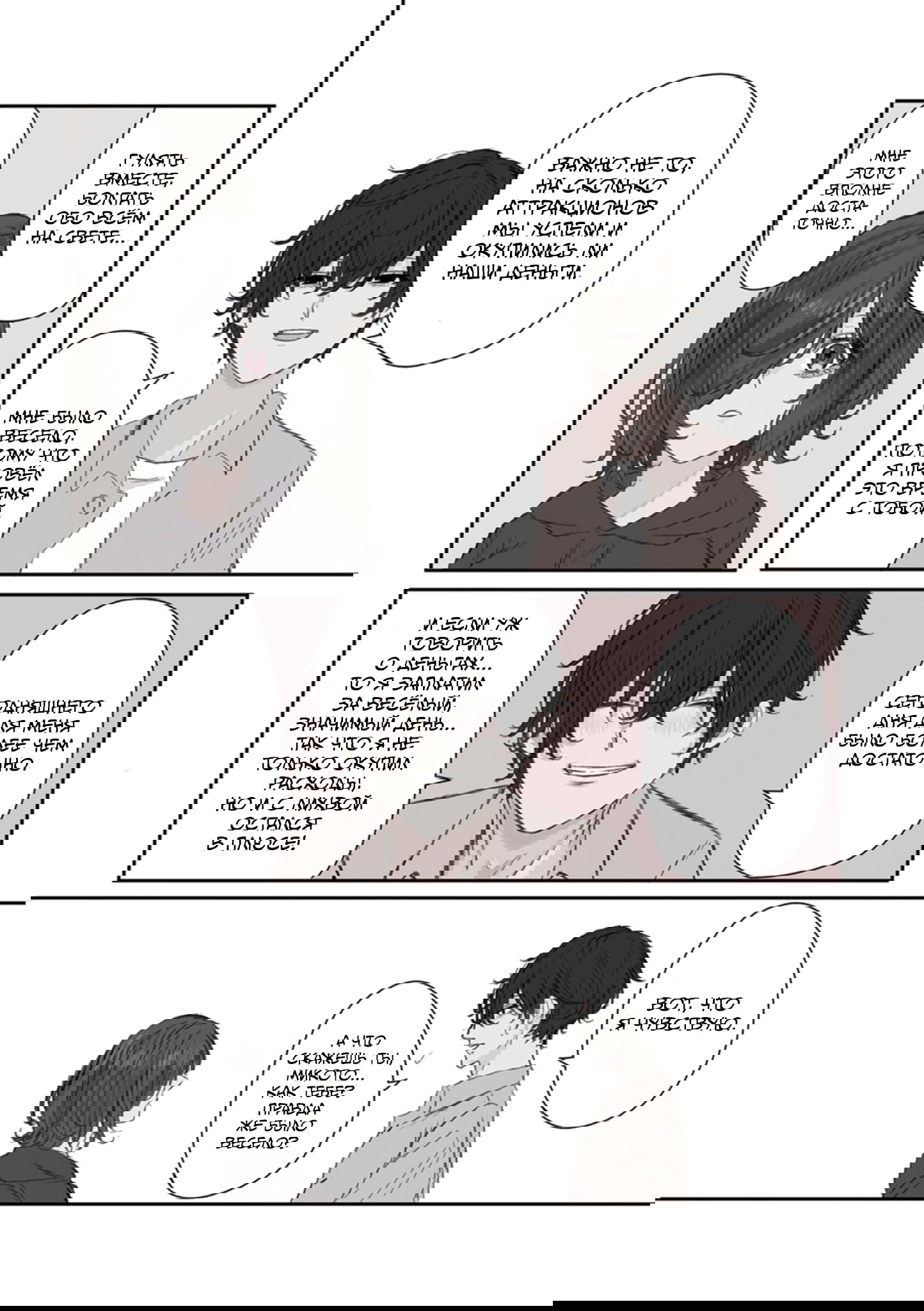 Манга Микото-чан не хочет, чтобы ее ненавидели! - Глава 23 Страница 7