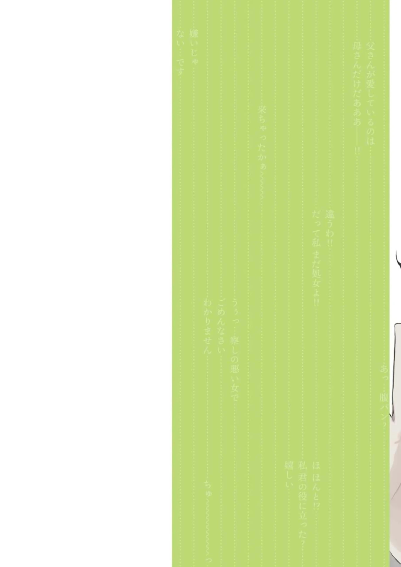 Манга Микото-чан не хочет, чтобы ее ненавидели! - Глава 46 Страница 2