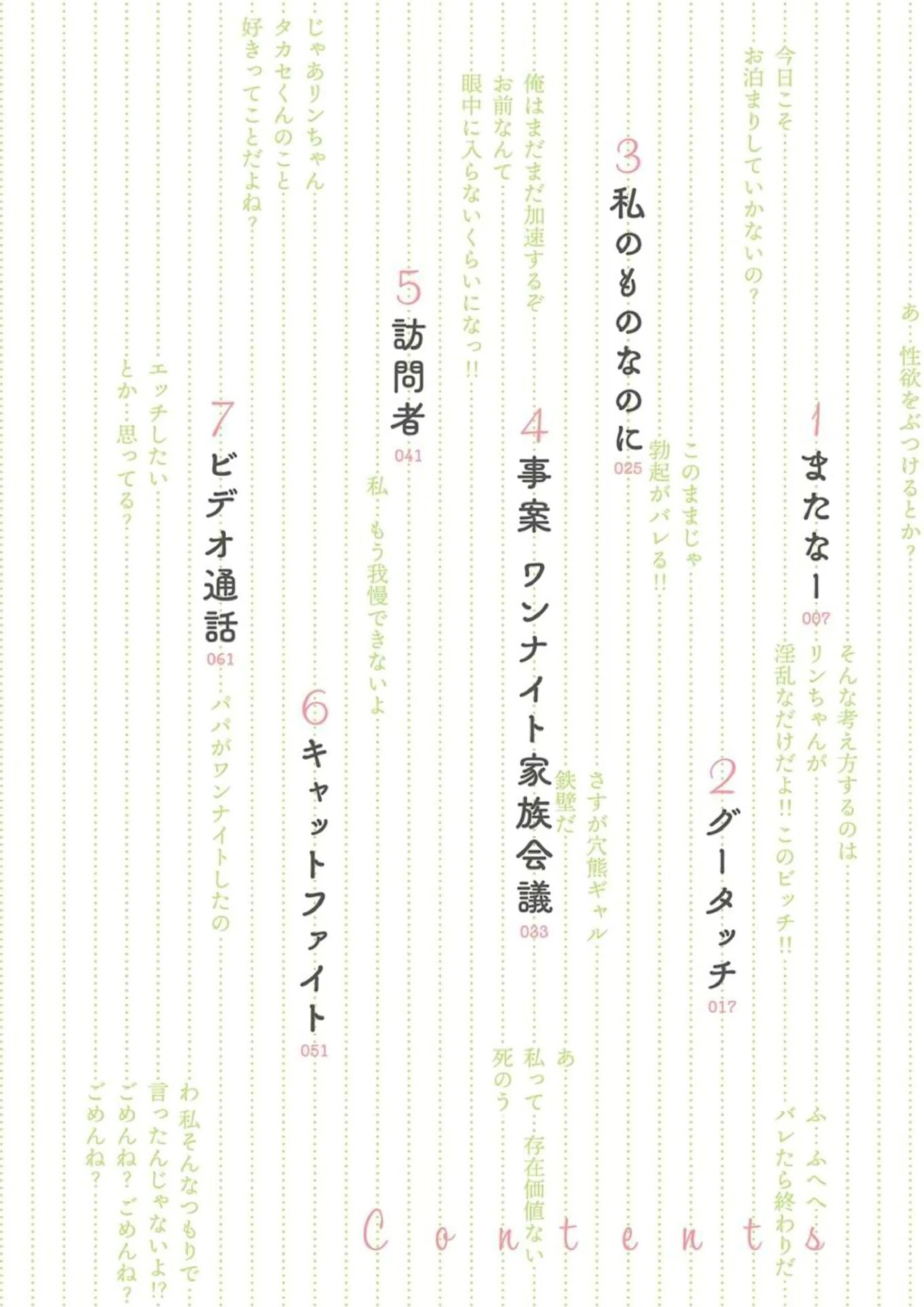 Манга Микото-чан не хочет, чтобы ее ненавидели! - Глава 46 Страница 4