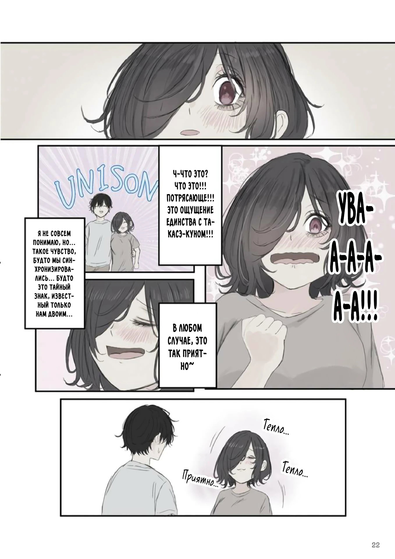 Манга Микото-чан не хочет, чтобы ее ненавидели! - Глава 47 Страница 6