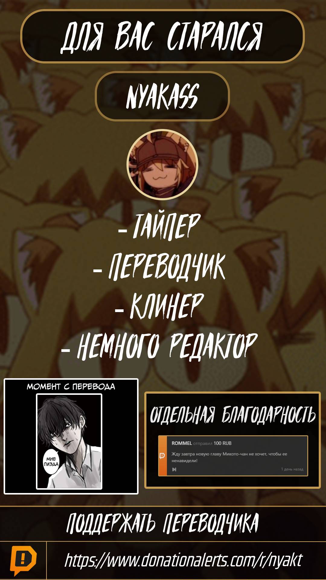 Манга Микото-чан не хочет, чтобы ее ненавидели! - Глава 3 Страница 9