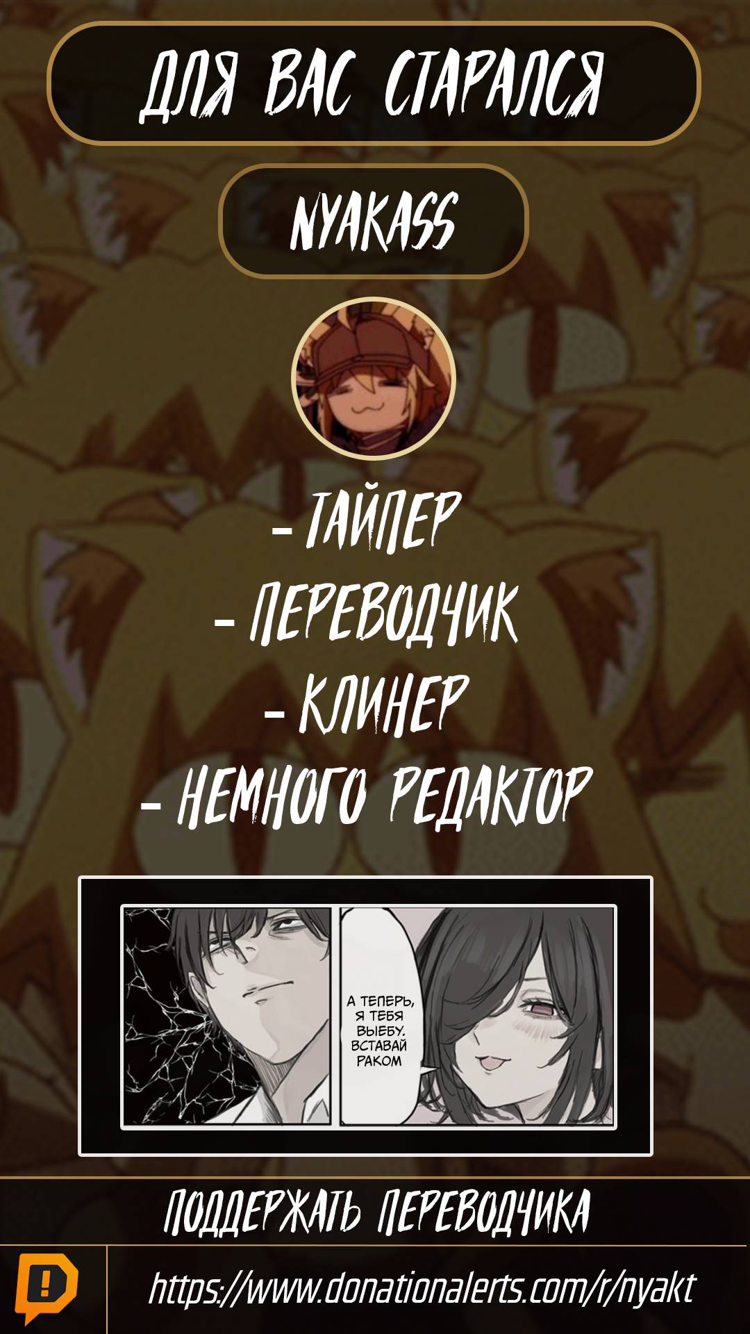 Манга Микото-чан не хочет, чтобы ее ненавидели! - Глава 2 Страница 9