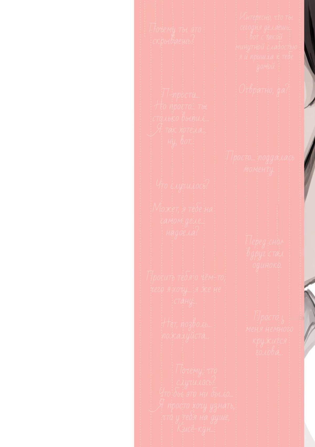 Манга Микото-чан не хочет, чтобы ее ненавидели! - Глава 1 Страница 2