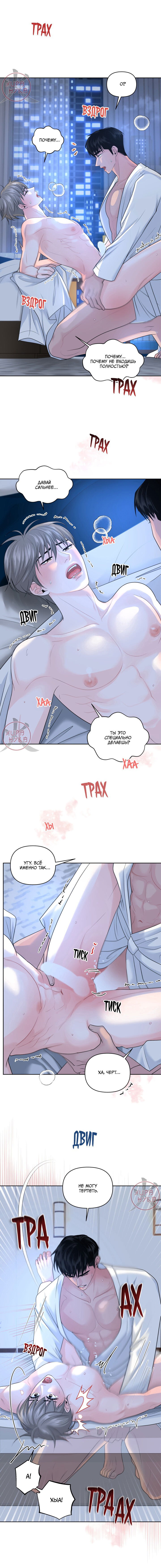 Манга Дрейфующий роман на острове черных коз! - Глава 28 Страница 2