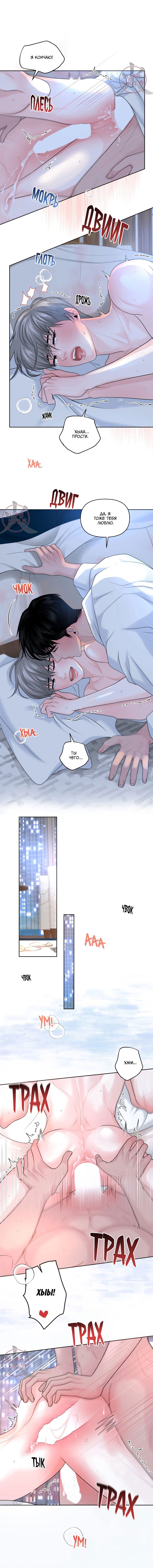 Манга Дрейфующий роман на острове черных коз! - Глава 28 Страница 5