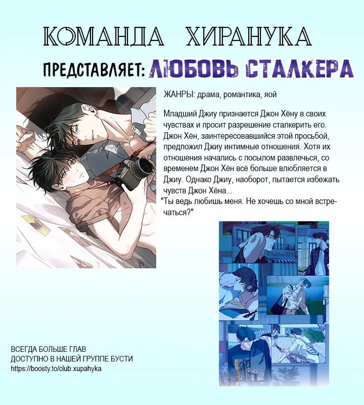 Манга Дрейфующий роман на острове черных коз! - Глава 27 Страница 15