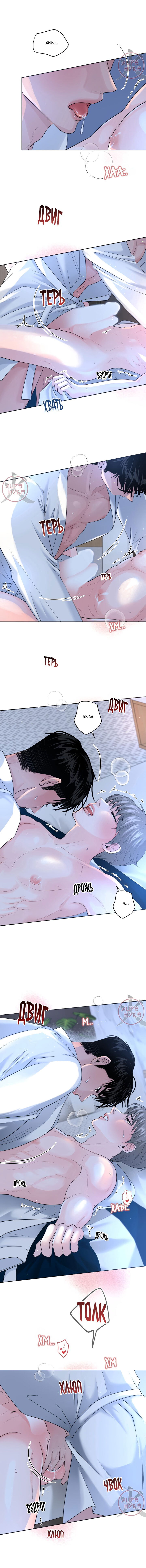 Манга Дрейфующий роман на острове черных коз! - Глава 27 Страница 12