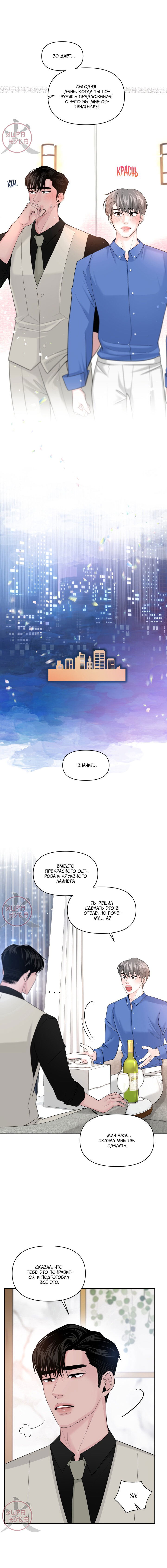 Манга Дрейфующий роман на острове черных коз! - Глава 27 Страница 3