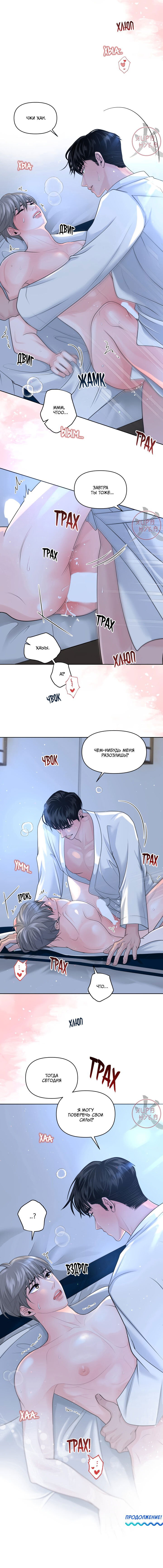 Манга Дрейфующий роман на острове черных коз! - Глава 27 Страница 14