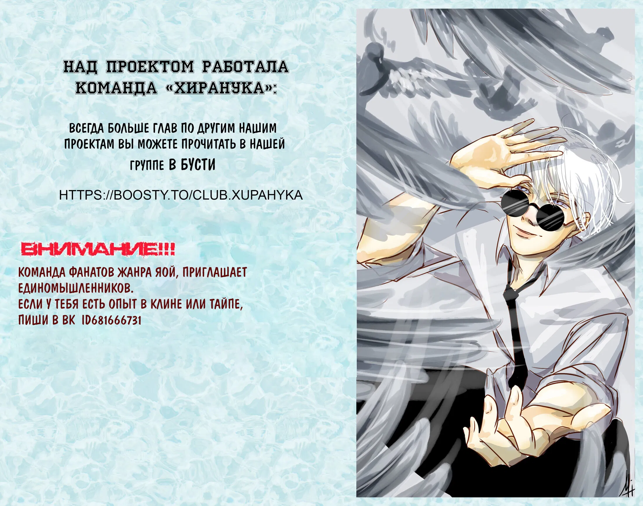 Манга Дрейфующий роман на острове черных коз! - Глава 26 Страница 15