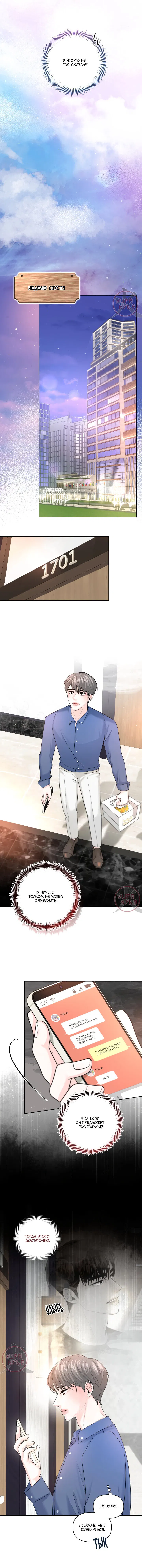 Манга Дрейфующий роман на острове черных коз! - Глава 26 Страница 10