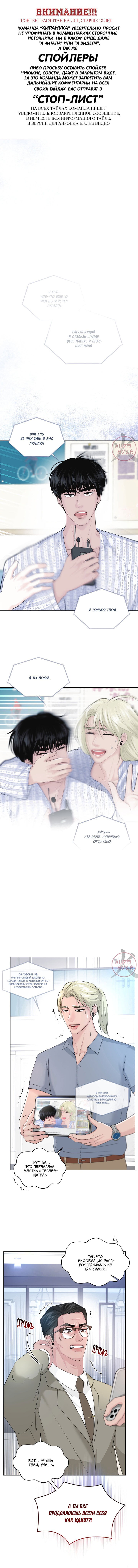 Манга Дрейфующий роман на острове черных коз! - Глава 26 Страница 1