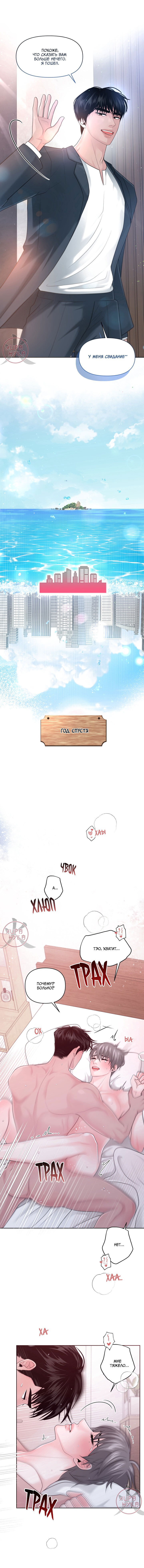 Манга Дрейфующий роман на острове черных коз! - Глава 26 Страница 3