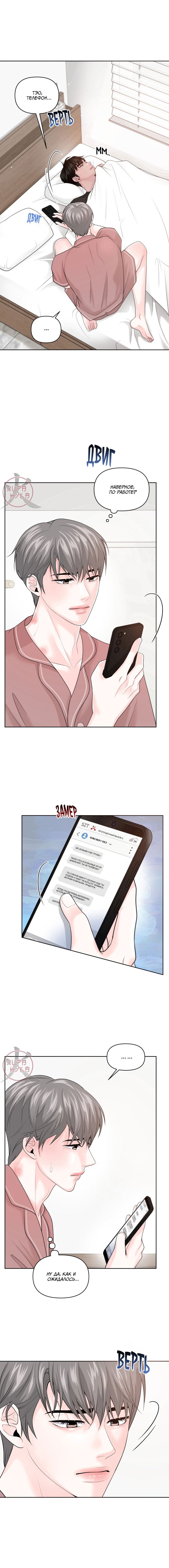 Манга Дрейфующий роман на острове черных коз! - Глава 26 Страница 6