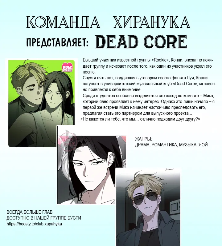 Манга Дрейфующий роман на острове черных коз! - Глава 25.1 Страница 7