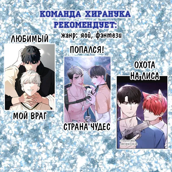 Манга Дрейфующий роман на острове черных коз! - Глава 25 Страница 16