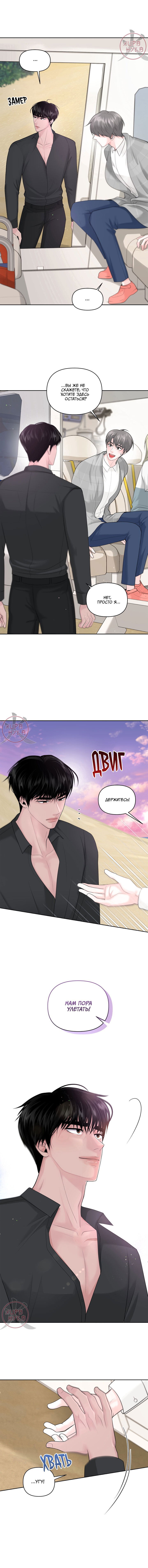 Манга Дрейфующий роман на острове черных коз! - Глава 25 Страница 7