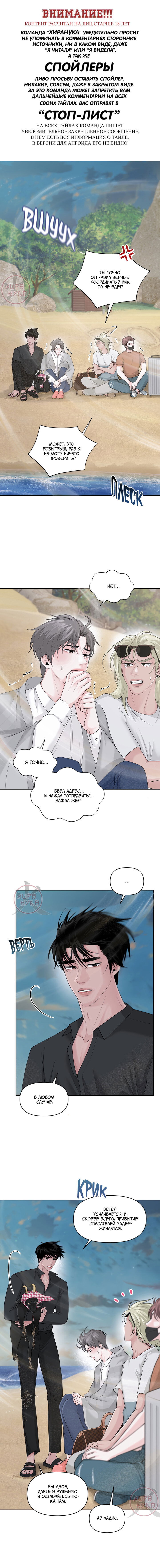 Манга Дрейфующий роман на острове черных коз! - Глава 24 Страница 1