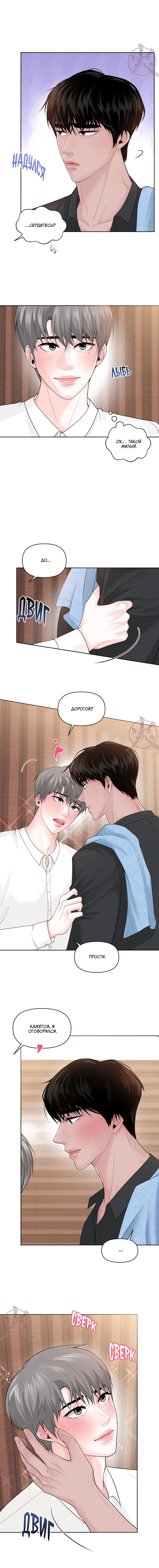 Манга Дрейфующий роман на острове черных коз! - Глава 23 Страница 9