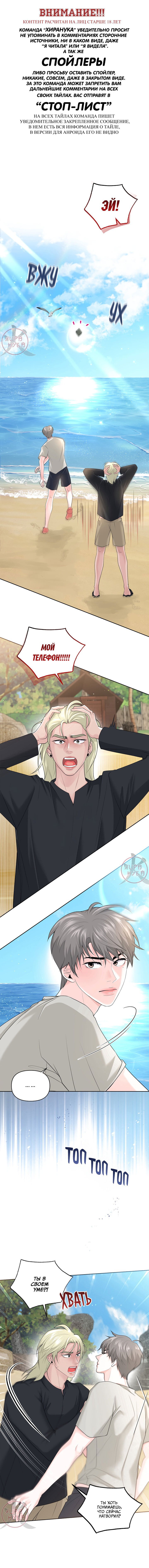 Манга Дрейфующий роман на острове черных коз! - Глава 23 Страница 1