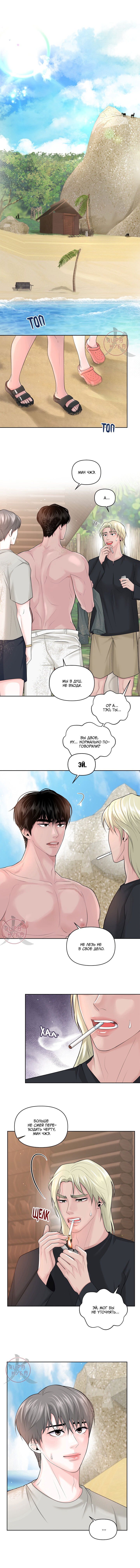 Манга Дрейфующий роман на острове черных коз! - Глава 22 Страница 5