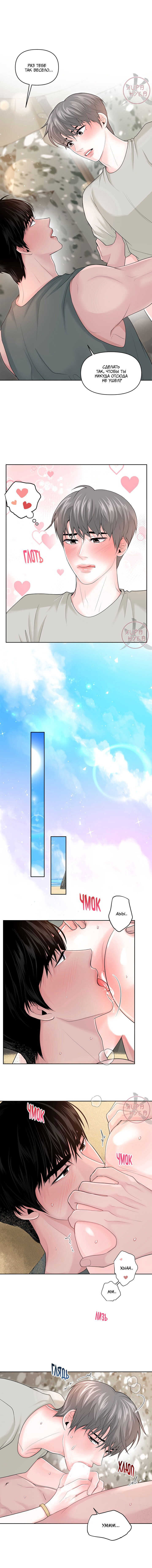 Манга Дрейфующий роман на острове черных коз! - Глава 21 Страница 4