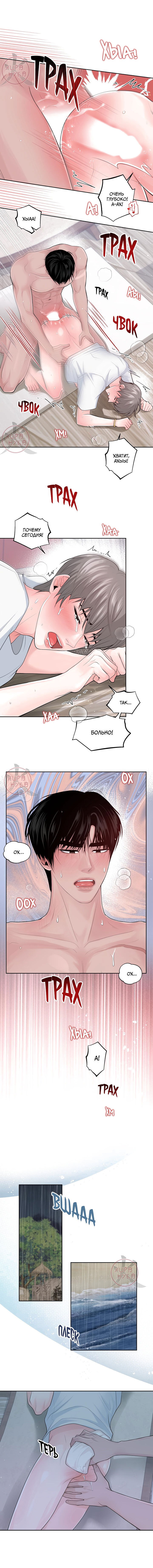 Манга Дрейфующий роман на острове черных коз! - Глава 17 Страница 9