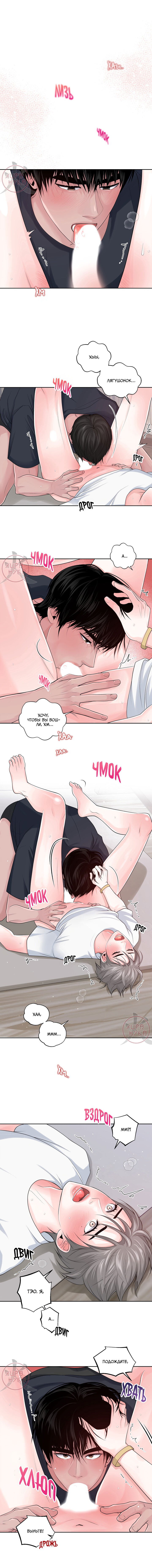 Манга Дрейфующий роман на острове черных коз! - Глава 17 Страница 1