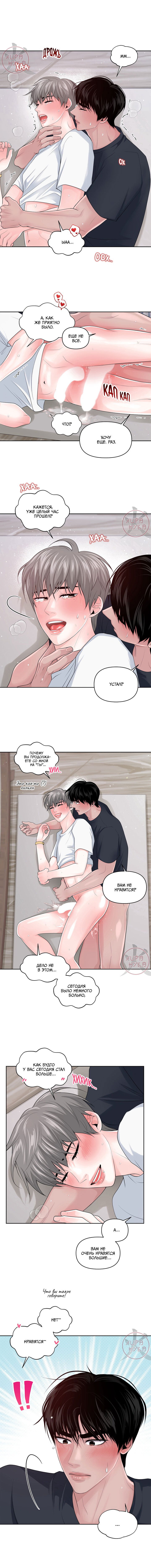 Манга Дрейфующий роман на острове черных коз! - Глава 17 Страница 6