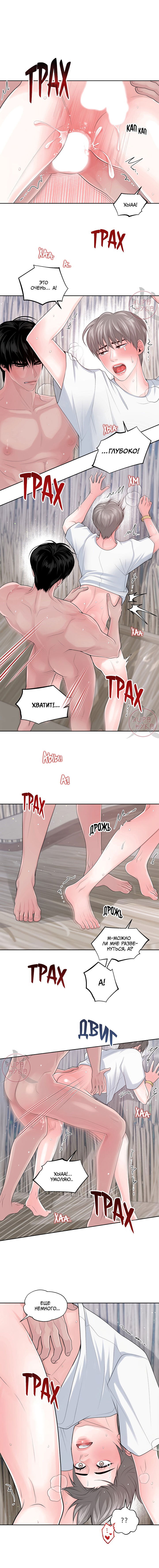 Манга Дрейфующий роман на острове черных коз! - Глава 17 Страница 8