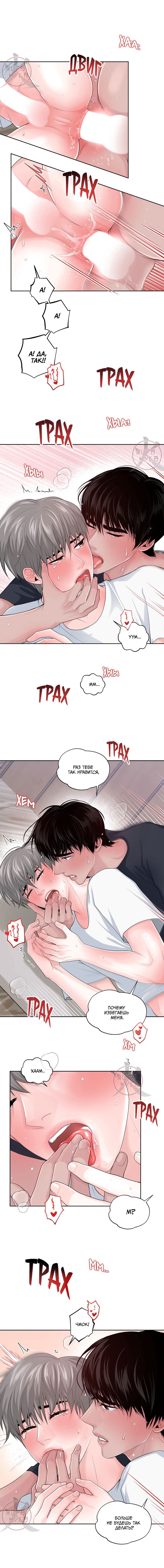 Манга Дрейфующий роман на острове черных коз! - Глава 17 Страница 4