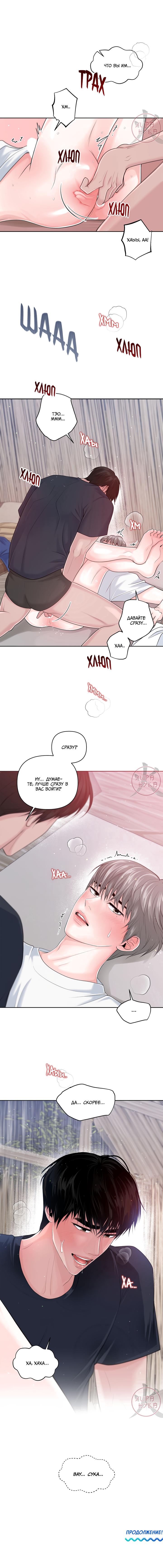 Манга Дрейфующий роман на острове черных коз! - Глава 16 Страница 12