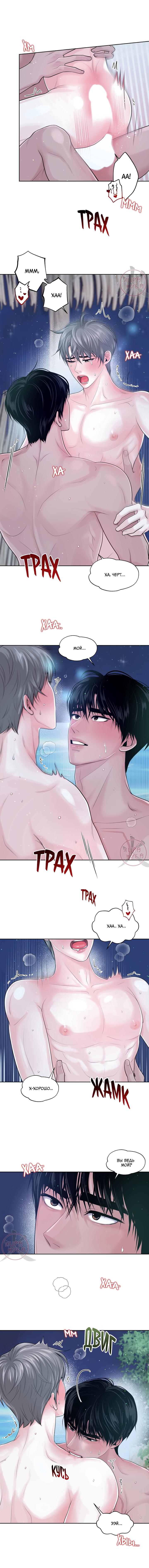 Манга Дрейфующий роман на острове черных коз! - Глава 13 Страница 5