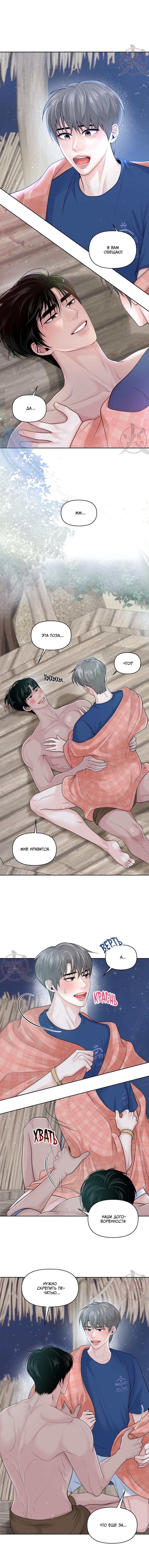 Манга Дрейфующий роман на острове черных коз! - Глава 13 Страница 1